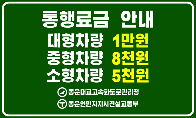 파일:Dongwoon sign7.png