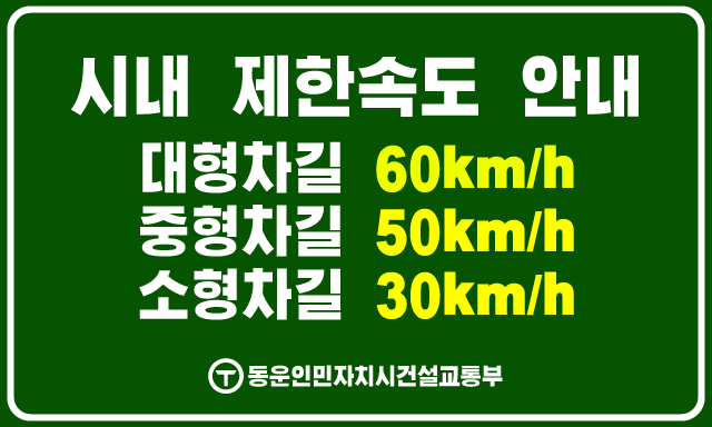 파일:Dongwoon sign8.png