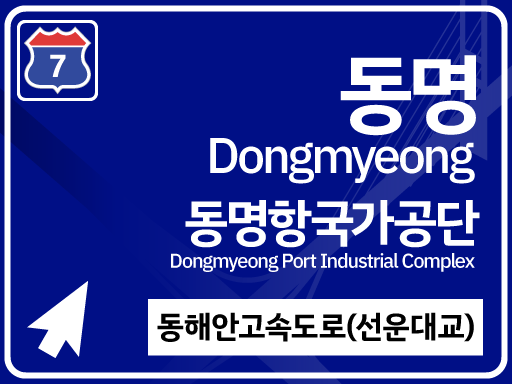 파일:Seonwoon sign1.png