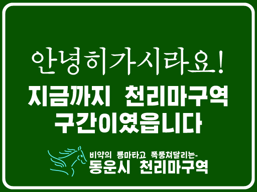 파일:Dongwoon sign3.png