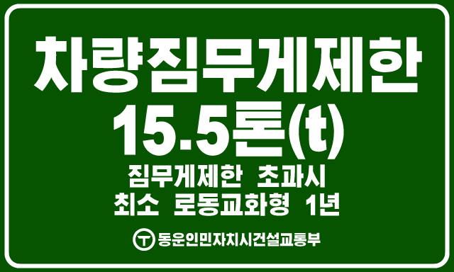 파일:Dongwoon sign5.png