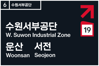 파일:수원서부공단 진출 1.png