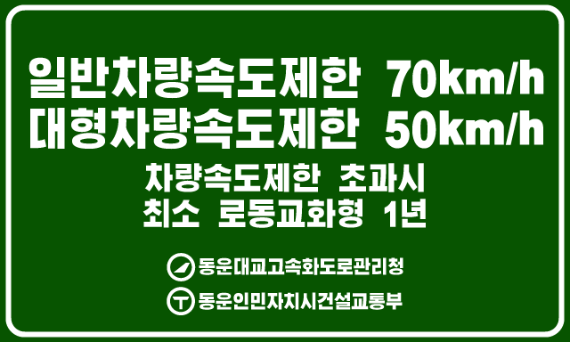 파일:Dongwoon sign6.png