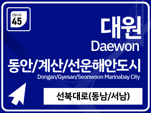 파일:Dongwoon sign14.png