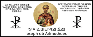 요셉 성상 간판.png