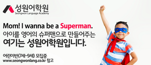 Seongwonad.png