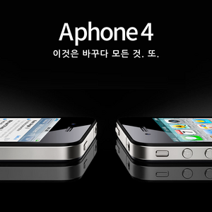 Aphone4 Poster.png