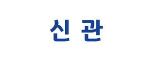 경기도청 신관 표시.png