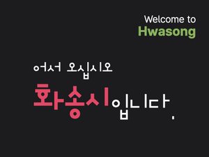 Hwasong Welcome.png
