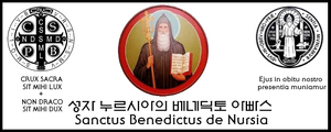 베네딕토 아빠스 성상 간판.png