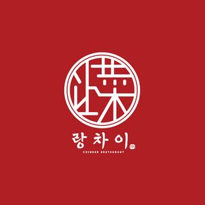 랑차이.png