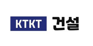 KTKT 건설.jpeg