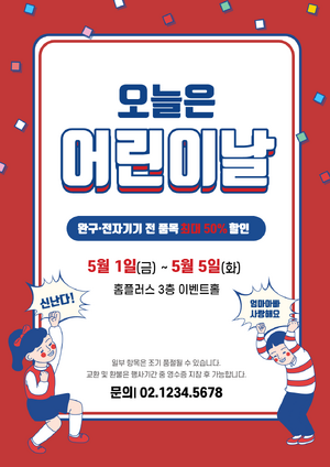 어린이날.png