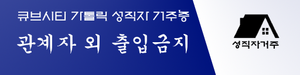 3층 거주지 간판.png