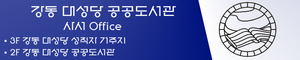 도서관 오피스 간판.png