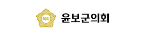 윤보군의회 현판.png
