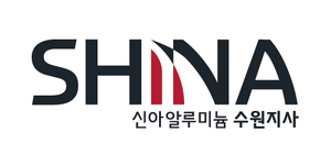 신아알루미늄수원지사.png