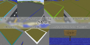 건축 구역.png
