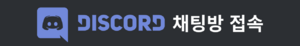 Join discord.png
