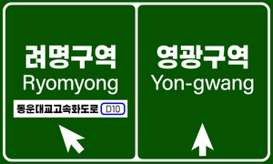 Dongwoon sign2.png