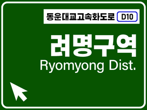 Dongwoon sign4.png