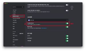 디스코드 문제 해결.jpg