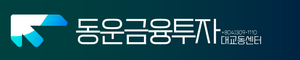 동운금융투자 대교동센터.png