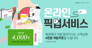 홈플러스1.jpg