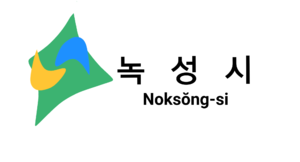 성시로고1 1609073242079.png