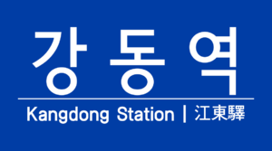 Kangdongstation1.png