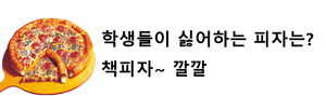 피자 가게 간판.png