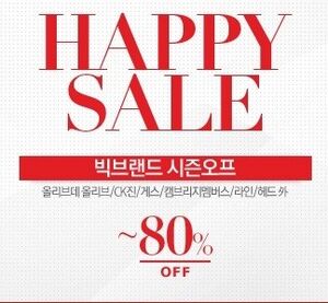 신세계 세일.jpg