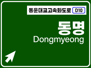 Dongwoon sign1.png