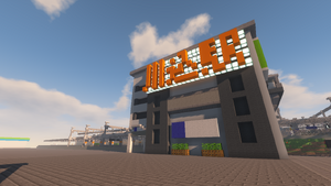 Kawagome-Station-South.png