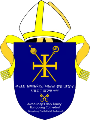 강동대성당 로고.png